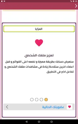 زواج قطر android App screenshot 1